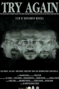 Middle East Film Club - Try Again